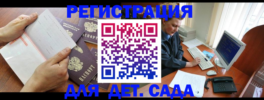 прописка от собственника в Электрогорске