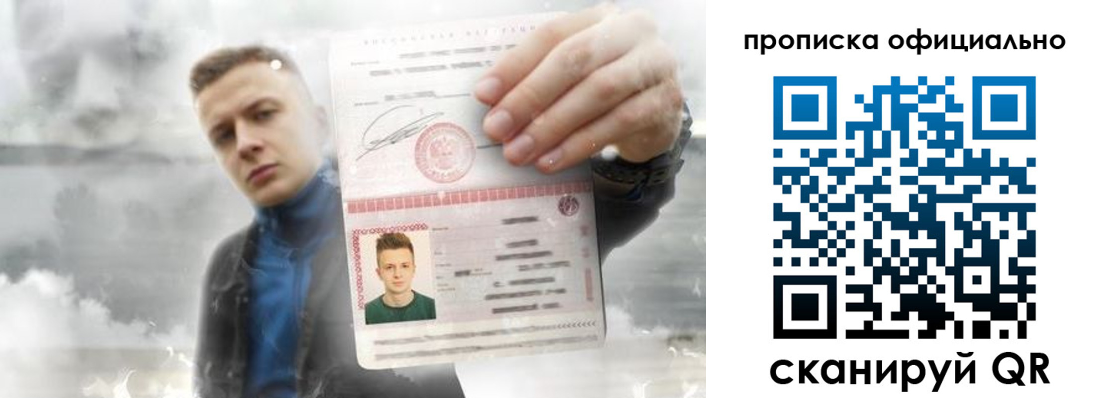 прописка ребенка в Электрогорске