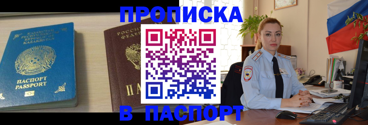 где прописаться в Электрогорске