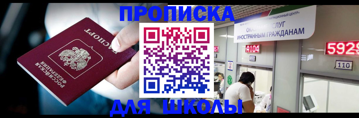 временная регистрация гарантия в Электрогорске