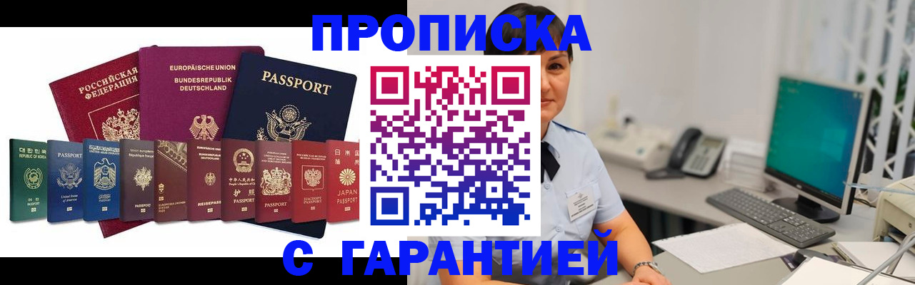 регистрация для школы в Электрогорске
