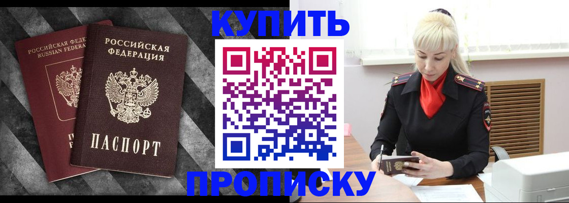 где прописаться в Электрогорске