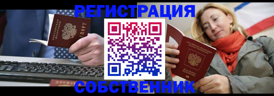 временная регистрация госуслуги в Электрогорске