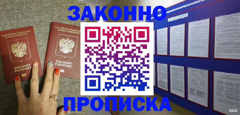 найти адрес прописки в Электрогорске