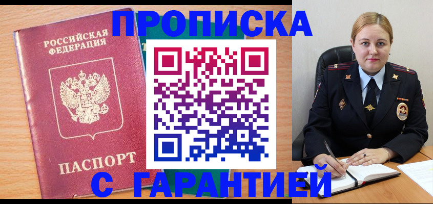 прописка иностранных граждан в Электрогорске