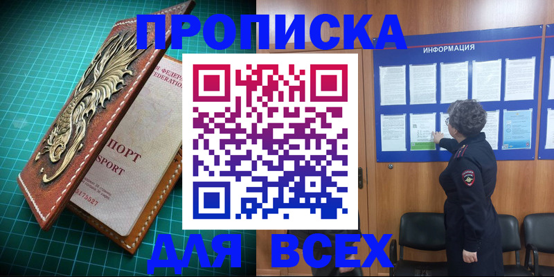 прописка иностранных граждан в Электрогорске