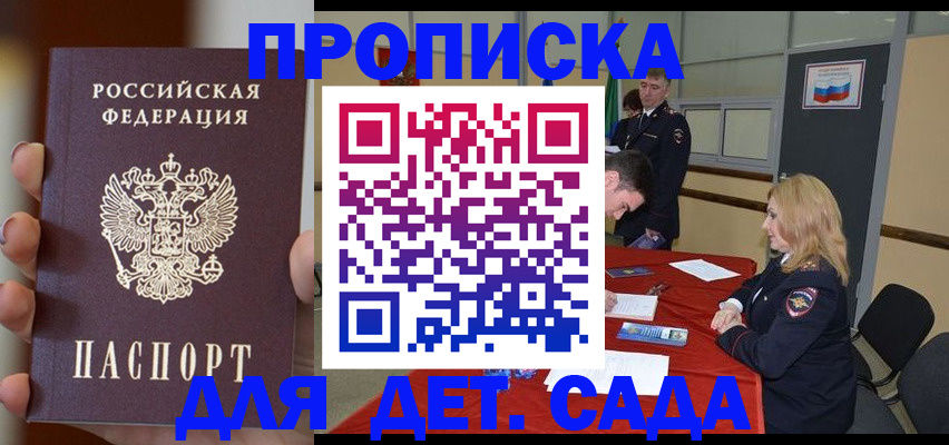 прописка иностранных граждан в Электрогорске