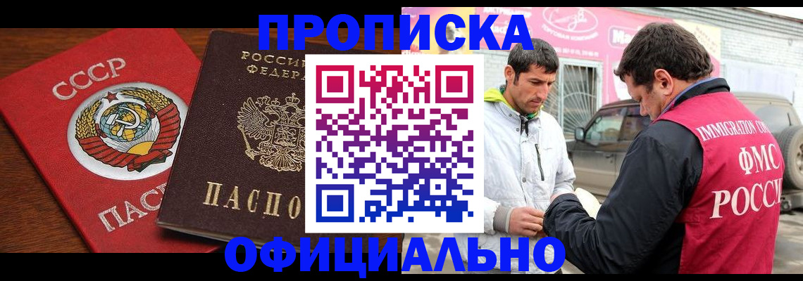 временная регистрация госуслуги в Электрогорске